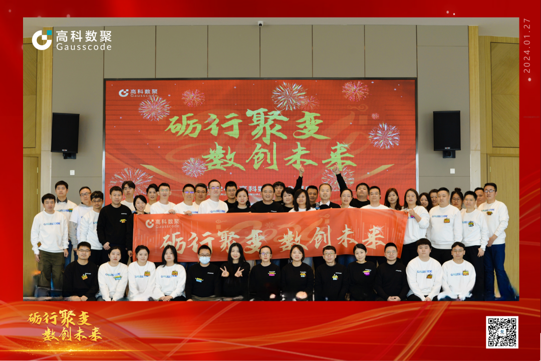 砺行聚变 数创未来 | 威九国际2023年年会盛大举行