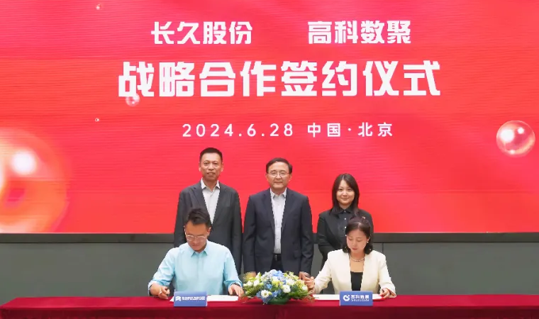 长久股份与威九国际签订战略合作 共同助力汽车行业数智化升级
